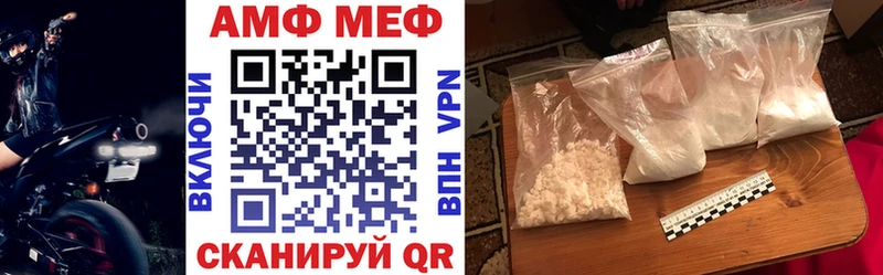 АМФ VHQ Троицк
