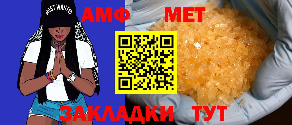 Амфетамин 98%  Вход с VPN  Амфетамин  Троицк 