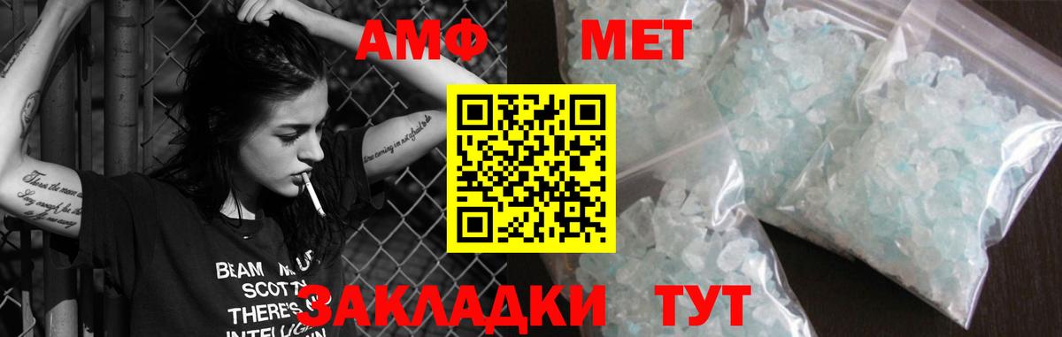 Амфетамин VHQ Троицк