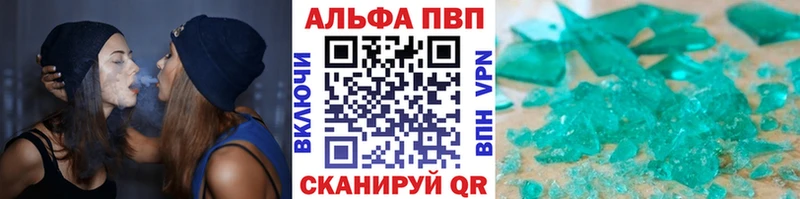 Альфа ПВП СК КРИС  купить закладку  Троицк 