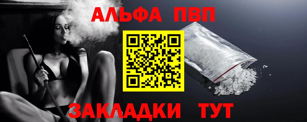 Alfa_PVP СК Троицк