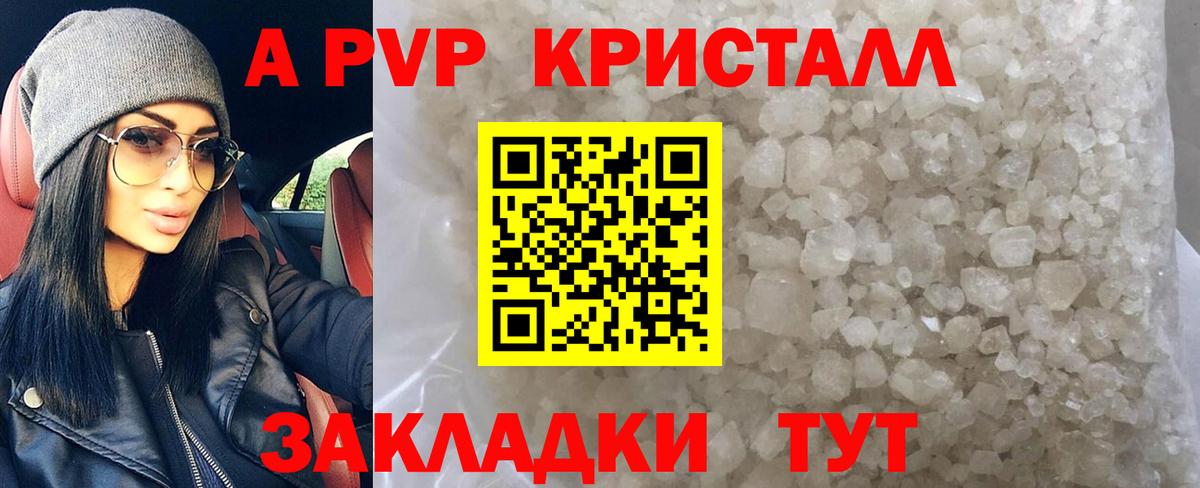 Alpha-PVP  А ПВП мука  Троицк  A PVP Crystall  Вход с VPN  A-PVP кристаллы 