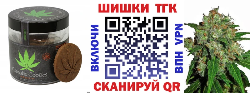 Печенье с ТГК конопля  Троицк 