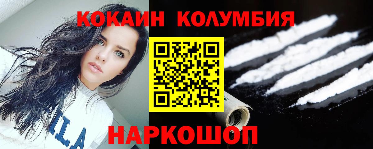 Cocaine FishScale Троицк