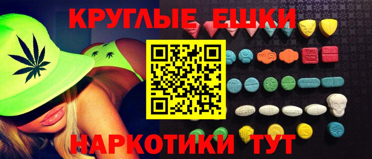 Экстази TESLA  Ecstasy  Троицк  Вход с VPN 