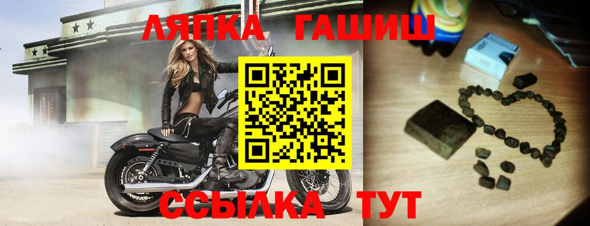 цена   ГАШИШ  Вход с VPN  Троицк  ГАШИШ гарик  ГАШ гарик 