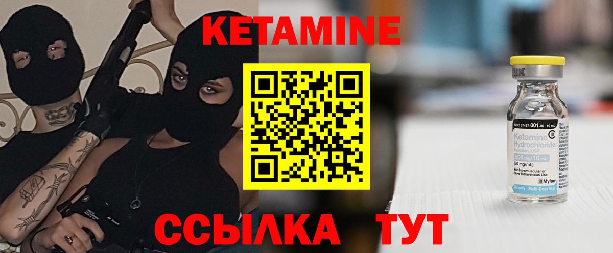 Троицк  Кетамин ketamine  КЕТАМИН ketamine  Вход с VPN 