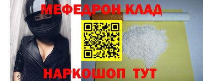 мяу мяу мука Краснокаменск