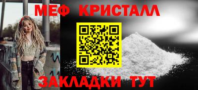 мяу мяу мука Краснокаменск