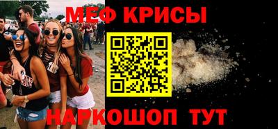 мяу мяу мука Краснокаменск