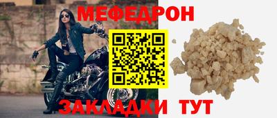 мяу мяу мука Краснокаменск