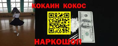 кокаин Краснодар