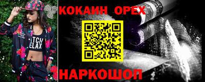 кокаин Краснодар