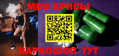 мяу мяу мука Краснокаменск