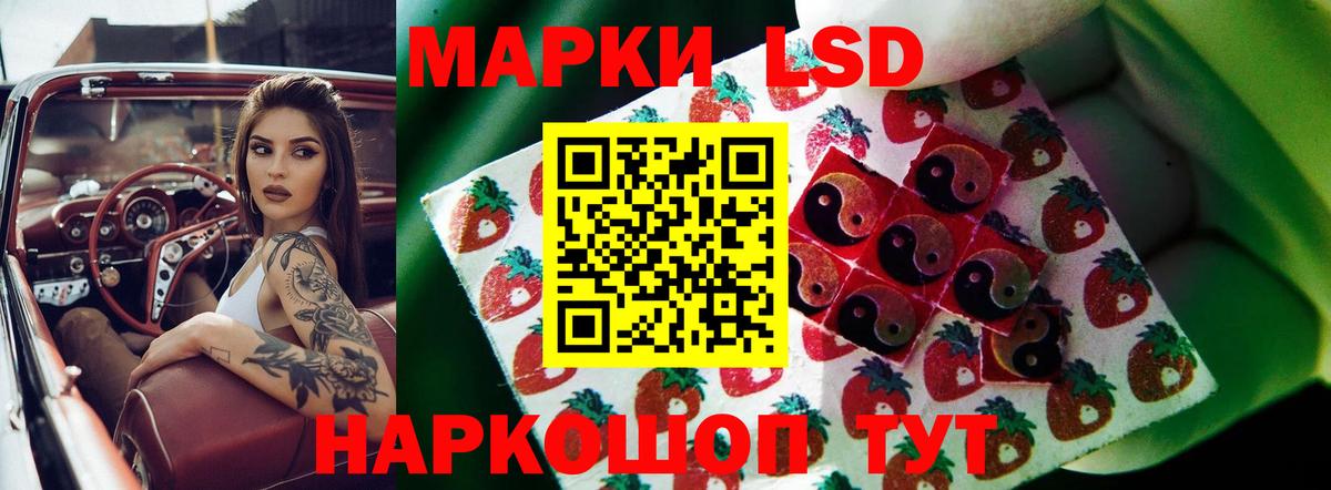 LSD-25 экстази кислота  Вход с VPN  Лсд 25 экстази кислота  LSD-25 экстази  Троицк 