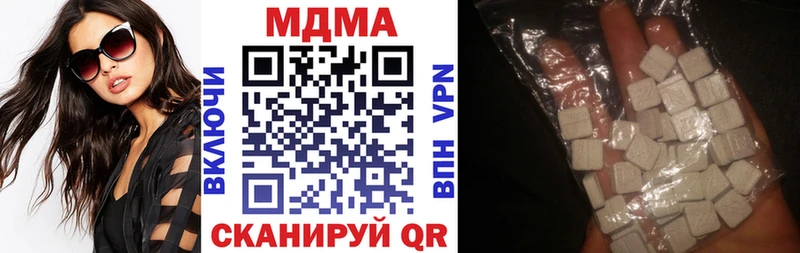 MDMA кристаллы  Троицк 