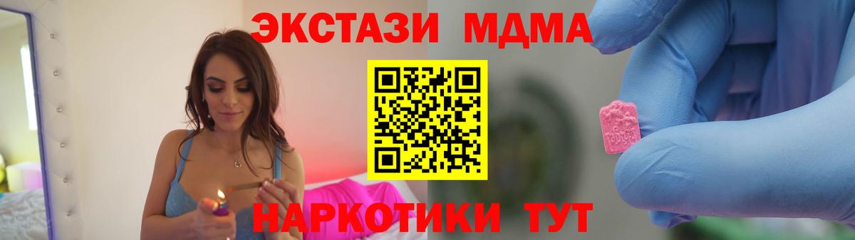 МДМА crystal Троицк