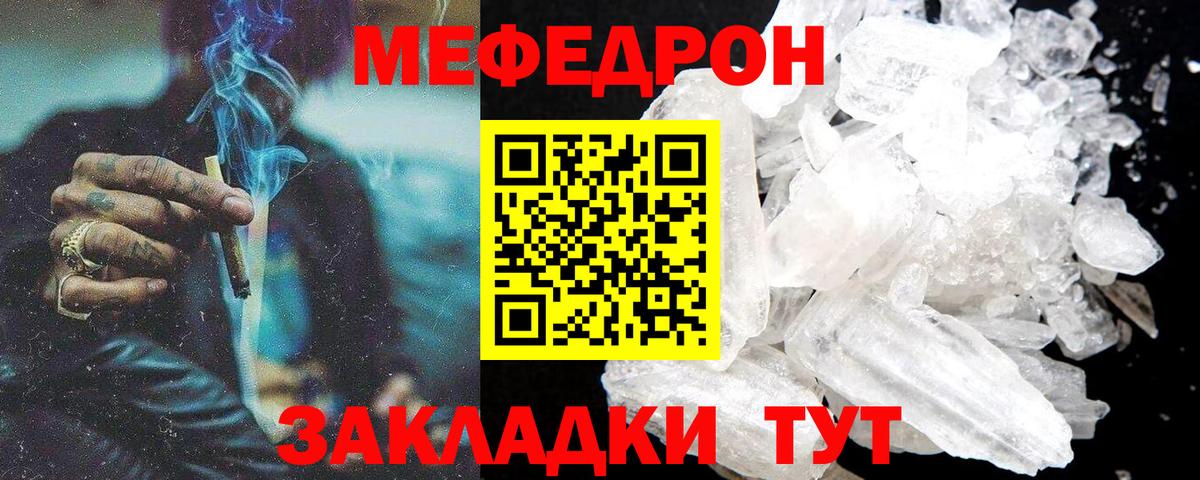 Троицк  Мефедрон кристаллы  ссылка на мегу ТОР  Меф мяу мяу  Вход с VPN 