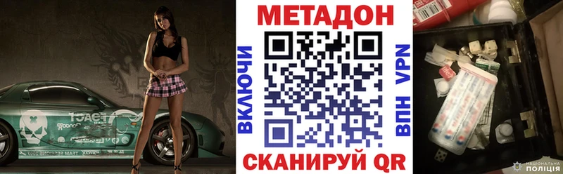 Метадон VHQ  Троицк 