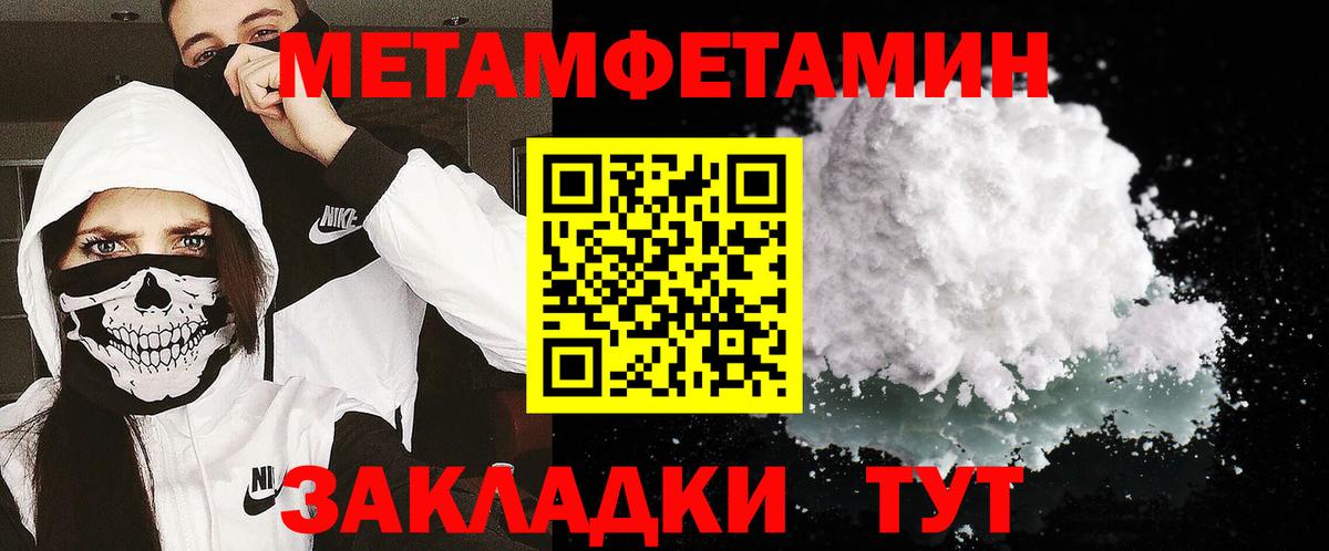 МЕТАМФЕТАМИН Methamphetamine  МЕТАМФЕТАМИН Methamphetamine  Троицк  Вход с VPN 