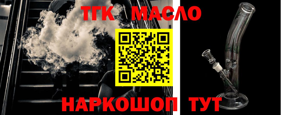 где купить наркотик  Дистиллят ТГК Wax  ТГК вейп  Вход с VPN  Троицк 